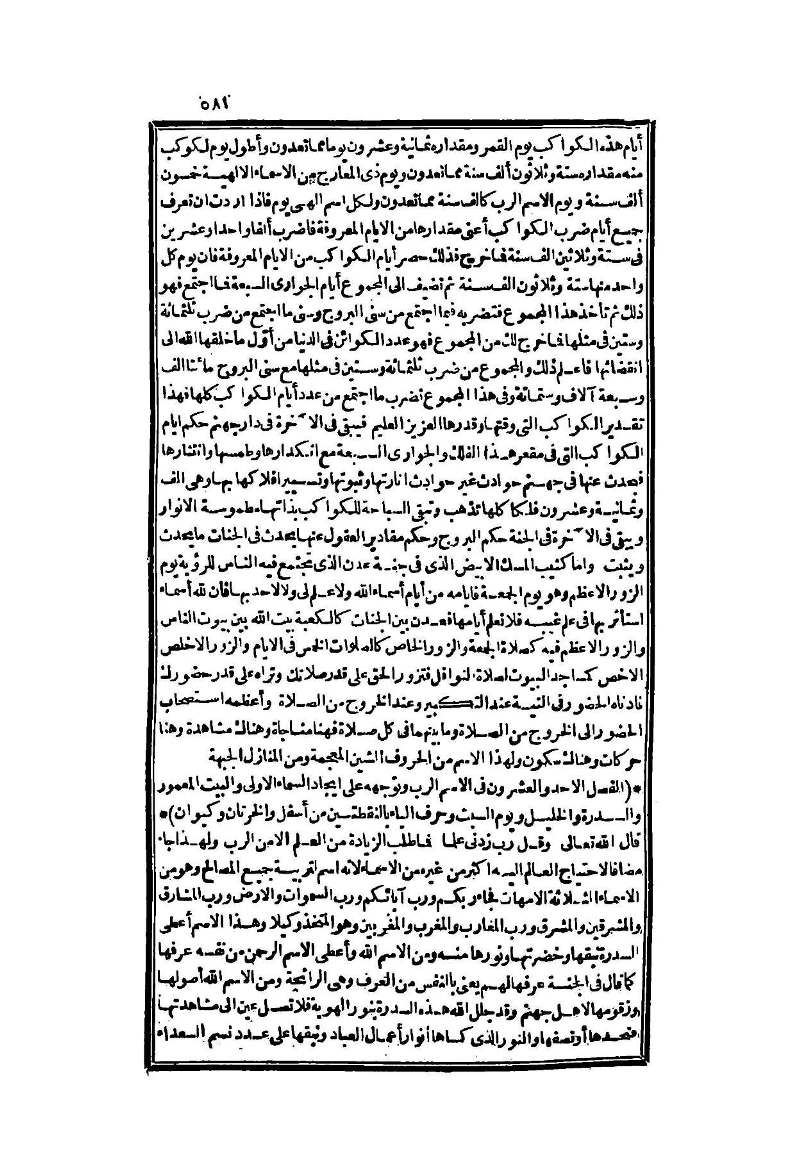 futmak.com - Page 581 - from part Two of the second Boulaq edition